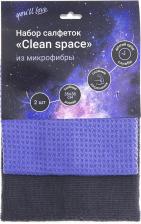 Салфетка You'll Love Набор салфеток Clean space