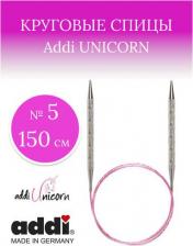 Товары для творчества, хобби ADDI 115-7 Спицы круговые супергладкие addiUnicorn 150см 5.0