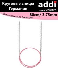 Товары для творчества, хобби ADDI Спицы, круговые, супергладкие, addiUNICORN 80cm-3,75mm