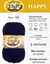 Товары для творчества, хобби Adelia Пряжа детская Happy 100% акрил 5 шт х 50 г 128 м, 12 темный-синий
