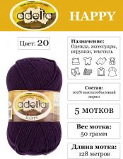 Товары для творчества, хобби Adelia Пряжа детская Happy 100% акрил 5 шт х 50 г 128 м в пакете, 20 темный-фиолетовый