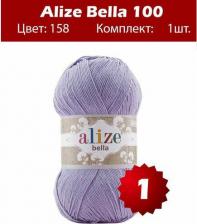 Товары для творчества, хобби Alize Пряжа Bella 100 - 1 шт, сиреневый, 360м/100г, 100% хлопок /Ализе Белла/