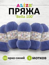 Товары для творчества, хобби Alize Пряжа BELLA 100, яр. синий - 333, 100% хлопок, 5 мотков, 100 г, 360 м