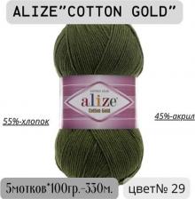 Товары для творчества, хобби Alize Пряжа Cotton Gold, 55 % хлопок, 45 % акрил, 100 г, 330 м, 1 шт., 29 лесная зелень