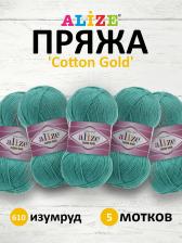 Товары для творчества, хобби Alize Пряжа Cotton gold, изумруд - 610, 55% хлопок, 45% акрил, 5 мотков, 100 г, 330 м