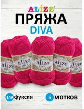 Товары для творчества, хобби Alize Пряжа Diva 100гр. 350м. 100% микрофибра ТУ 149 фуксия