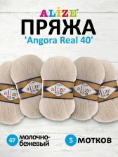 Товары для творчества, хобби Alize Пряжа для вязания Angora real 40, 100г, 430м, 5 мотков 4627189322967