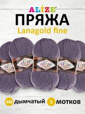 Товары для творчества, хобби Alize Пряжа для вязания Lanagold fine, 100г, 390м (348 дымчатый), 5 мотков
