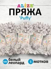 Товары для творчества, хобби Alize Пряжа для вязания Puffy, 100г, 9м, 5 мотков 4627189320864