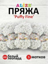Товары для творчества, хобби Alize Пряжа для вязания Puffy Fine, 100г, 14м (686 белый леопард), 5 мотков