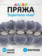 Товары для творчества, хобби Alize Пряжа для вязания Superlana maxi 100г 100м, ТУ, 5 мотков 4627189325197