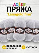 Товары для творчества, хобби Alize Пряжа 'Lanagold fine', 100г, 390м, 5 мотков 4627189321946