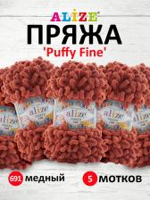 Товары для творчества, хобби Alize Пряжа Puffy fine грязно-оранжевый, 100%микрополиэстер, 14.5м, 100г, 1шт