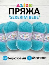 Товары для творчества, хобби Alize Пряжа Sekerim Bebe 100г, 320м (100% акрил) (287 бирюзовый), 5 мотков