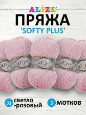 Товары для творчества, хобби Alize Пряжа Softy Plus 100г, 120м, 5 мотков 4627189626690