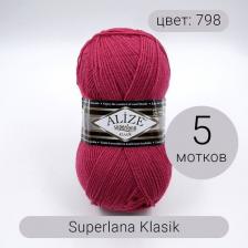 Товары для творчества, хобби Alize Пряжа Superlana klasik, 100г, 280м ТУ, 5 мотков