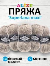 Товары для творчества, хобби Alize Пряжа Суперлана Макси - Superlana Maxi (5 шт)