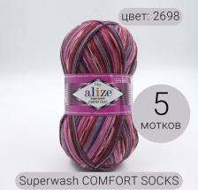 Товары для творчества, хобби Alize Пряжа Superwash Comfort Socks 100г, 420м (SW шерсть) (2698), 5 мотков