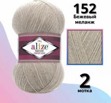 Товары для творчества, хобби Alize Пряжа Superwash Comfort Socks 100г, 420м, SW шерсть, 5 мотков
