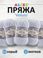 Товары для творчества, хобби Alize Пряжа 'Velluto' 100г, 68м (100% микрополиэстер) (416 серый), 5 мотков