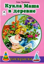 Товары для творчества, хобби Altey Кукла Маша в деревне