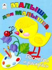 Товары для творчества, хобби Altey Малыши для малышей