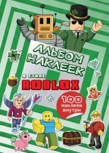 Товары для творчества, хобби AST Альбом наклеек Roblox, бирюзовый, 100 наклеек