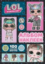 Товары для творчества, хобби AST L.O.L. Surprise! Альбом наклеек (розовый). 100 наклеек внутри