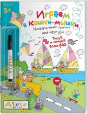 Товары для творчества, хобби Айрис-пресс Раскраска Играем в кошки-мышки