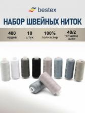 Товары для творчества, хобби Bestex Набор швейных ниток 40/2 Серый микс, намотка 365 м 400 ярд, 10 шт/упак