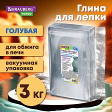 Товары для творчества, хобби Brauberg Глина для лепки голубая, 3 кг, вакуумированная, готовая, размачиваемая
