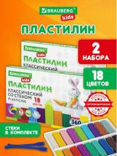 Товары для творчества, хобби Brauberg Пластилин Kids 881059 для лепки детский набор 2 шт x 18 цветов