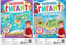 Товары для творчества, хобби Буква-Ленд "Мир вокруг меня", 2 шт