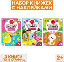Товары для творчества, хобби Буква-Ленд Наклейки-кружочки набор "Знакомимся с животными", 3 шт. по 16 стр