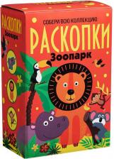Товары для творчества, хобби Bumbaram Большой набор для проведения раскопок Зоопарк