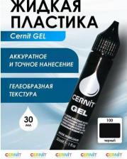 Товары для творчества, хобби Cernit Жидкая пластика GEL 30 мл 100 черный 1 шт