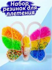 Товары для творчества, хобби Color KIT Набор резинок для плетения браслетов Бабочка 600 шт. RZ10