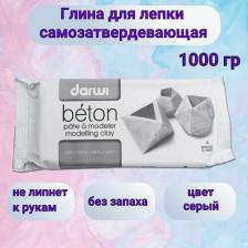 Товары для творчества, хобби Darwi Масса Beton самоотвердевающая, 1 кг