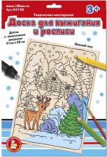 Товары для творчества, хобби Десятое королевство Выжигание.Доска для выжигания и росписи"Зимний лес"