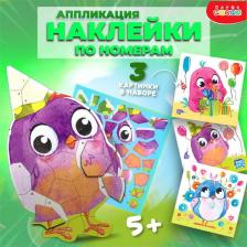 Товары для творчества, хобби Дрофа-Медиа Аппликация наклейками по номерам Весёлые птички