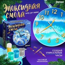 Товары для творчества, хобби Эврики Набор для опытов "Эпоксидная смола", часы