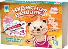 Товары для творчества, хобби Фантазер Чудесная вешалка "Медведь" (367252)