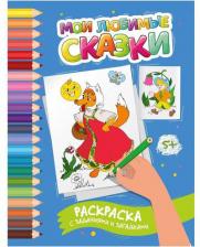 Товары для творчества, хобби Феникс Книга Мои любимые сказки