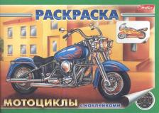 Товары для творчества, хобби Hatber Раскраска-книжка с наклейками А5."Автомобили-Мотоциклы" 04Р5н_03628 11409