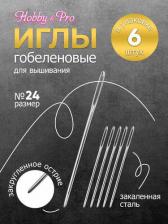Товары для творчества, хобби Hobby&Pro Иглы ручные 110204 для гобеленов №24, 6шт
