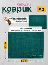 Товары для творчества, хобби Hobby&Pro Коврик для раскройных ножей, 60*45см