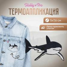 Товары для творчества, хобби Hobby&Pro Термоаппликация Акула,5*7,6cm
