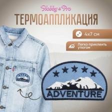 Товары для творчества, хобби Hobby&Pro Термоаппликация, BA1018, 'Приключение', 6*7см