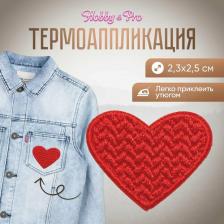 Товары для творчества, хобби Hobby&Pro Термоаппликация, BA1042, 'Сердечко', 2,3*2,5см