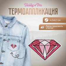 Товары для творчества, хобби Hobby&Pro Термоаппликация Бриллиант, 4,0х6,1 см